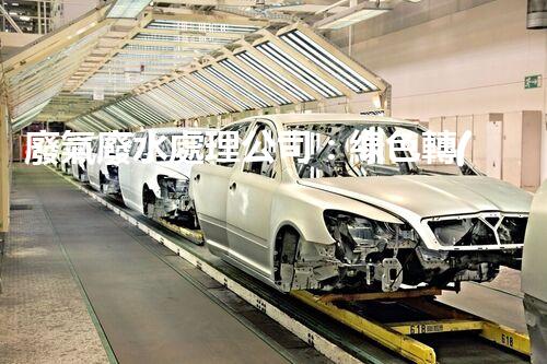 廢氣廢水處理公司：綠色轉(zhuǎn)型的幕后英雄？